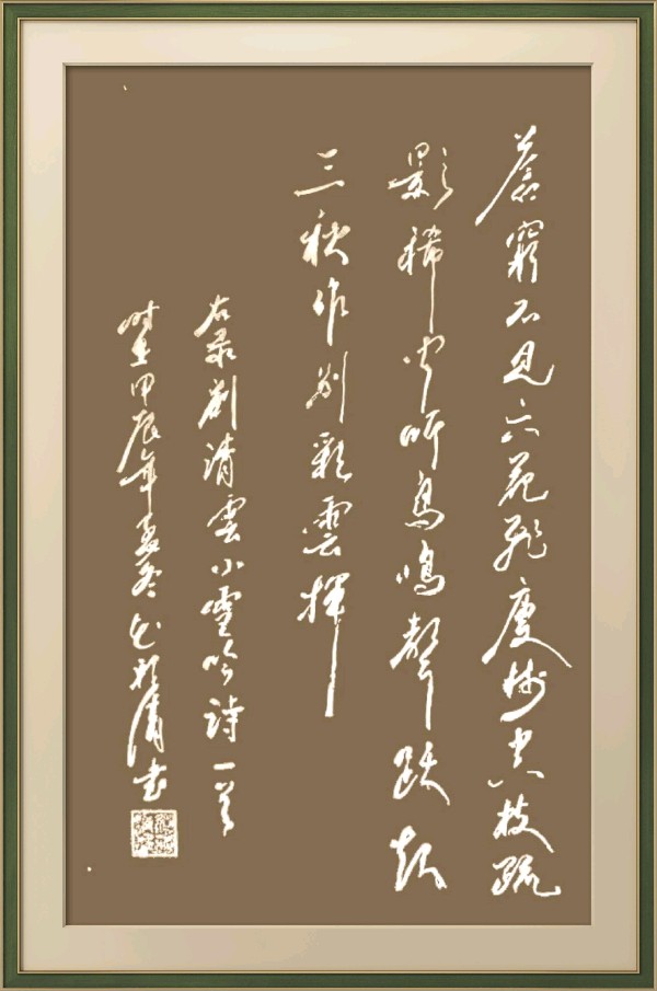 星火诗社369期微刊《初冬抒怀》(图101)