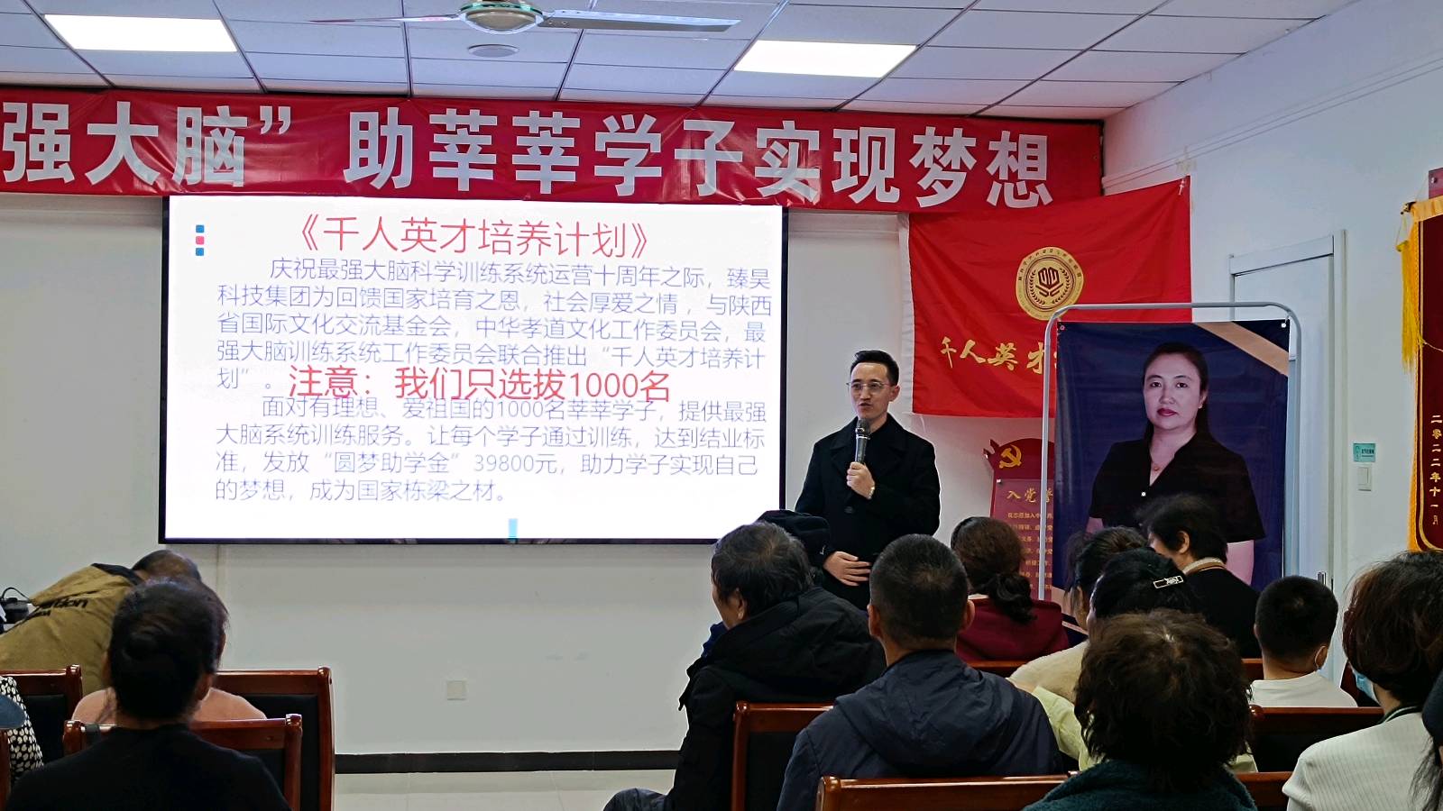 254期、五子天地文化传媒工作室直播间（40）《最强大脑训练系统》“千人英才培养计划”津城盛启（图4）