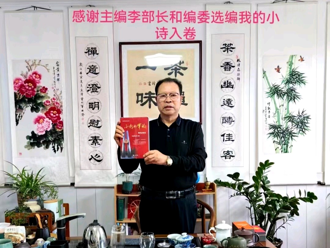 【周一杰】赞美你，铁兵林培森（图2）
