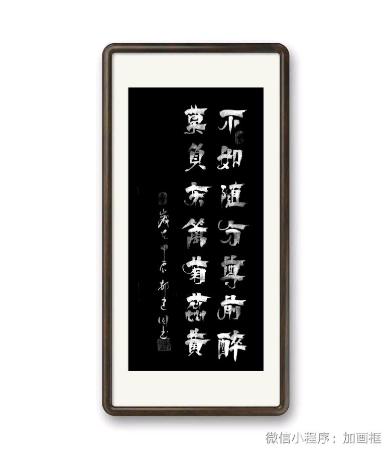 【国学雅韵社】综合刊第43期(图20)