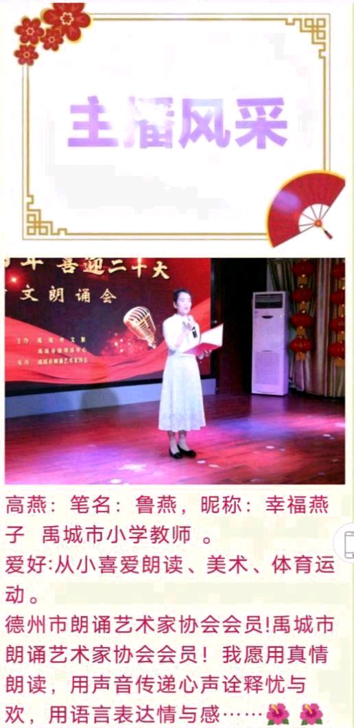 避开灯的眼睛（外一首）文/林水火（福建）主播/高燕（图6）