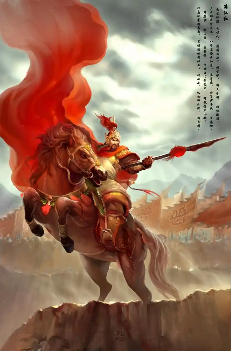 民族英雄谱（组合）诗||马文智（图8）