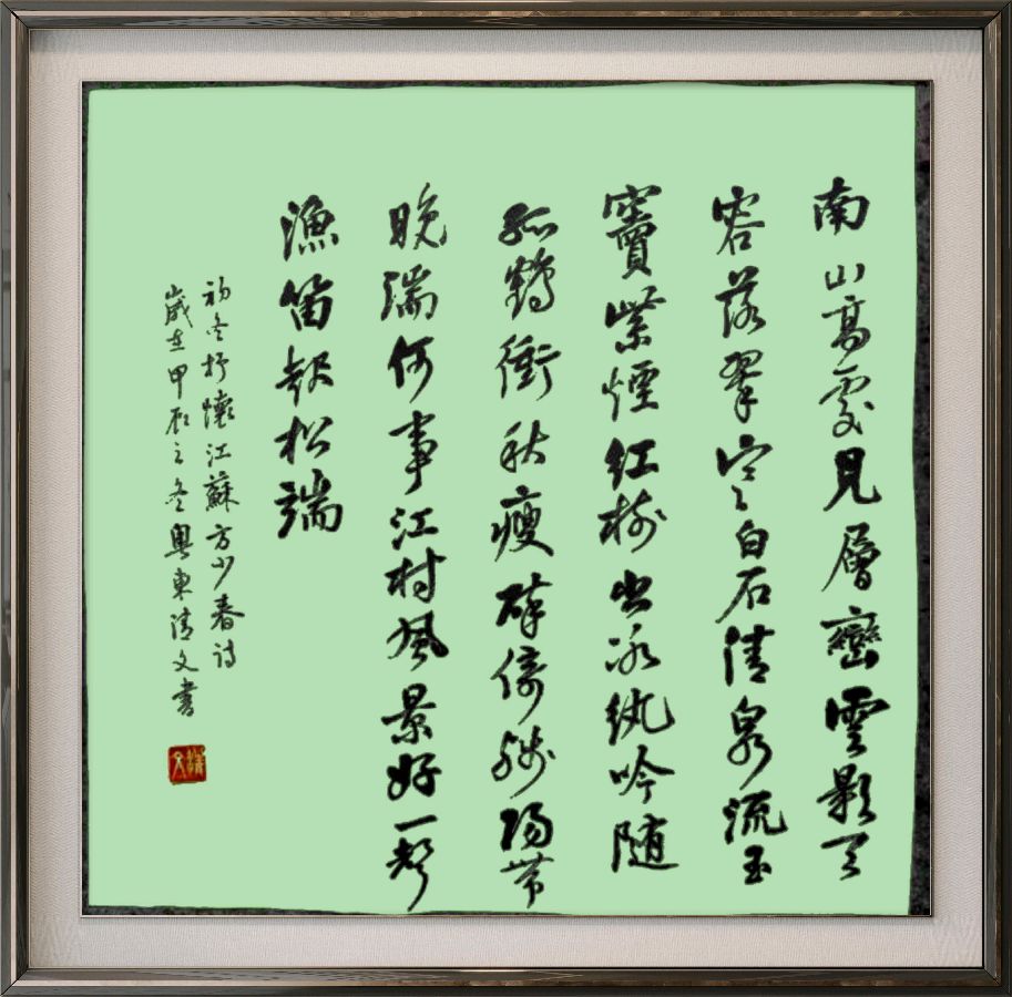 星火诗社369期微刊《初冬抒怀》(图39)