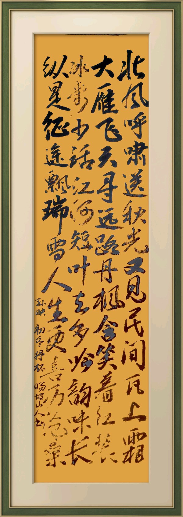 星火诗社369期微刊《初冬抒怀》(图41)