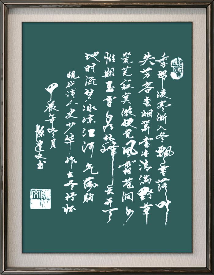 星火诗社369期微刊《初冬抒怀》(图40)