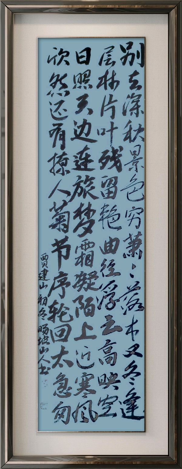 星火诗社369期微刊《初冬抒怀》(图43)