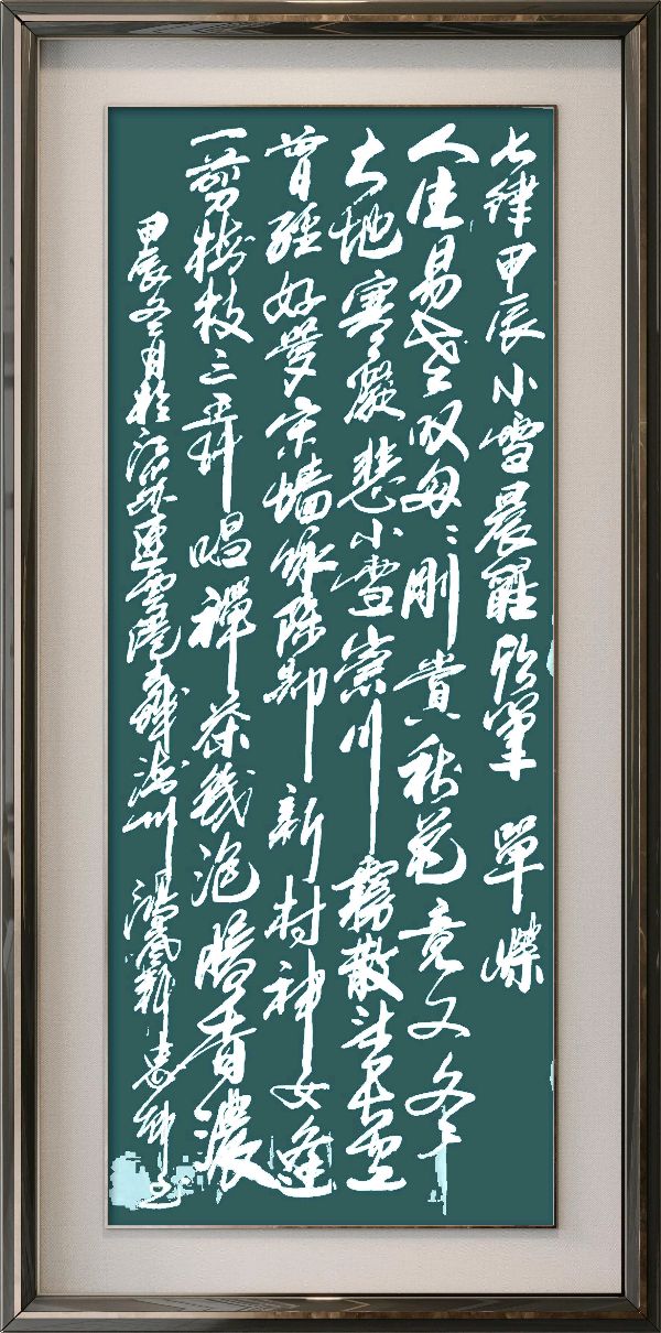 星火诗社369期微刊《初冬抒怀》(图32)