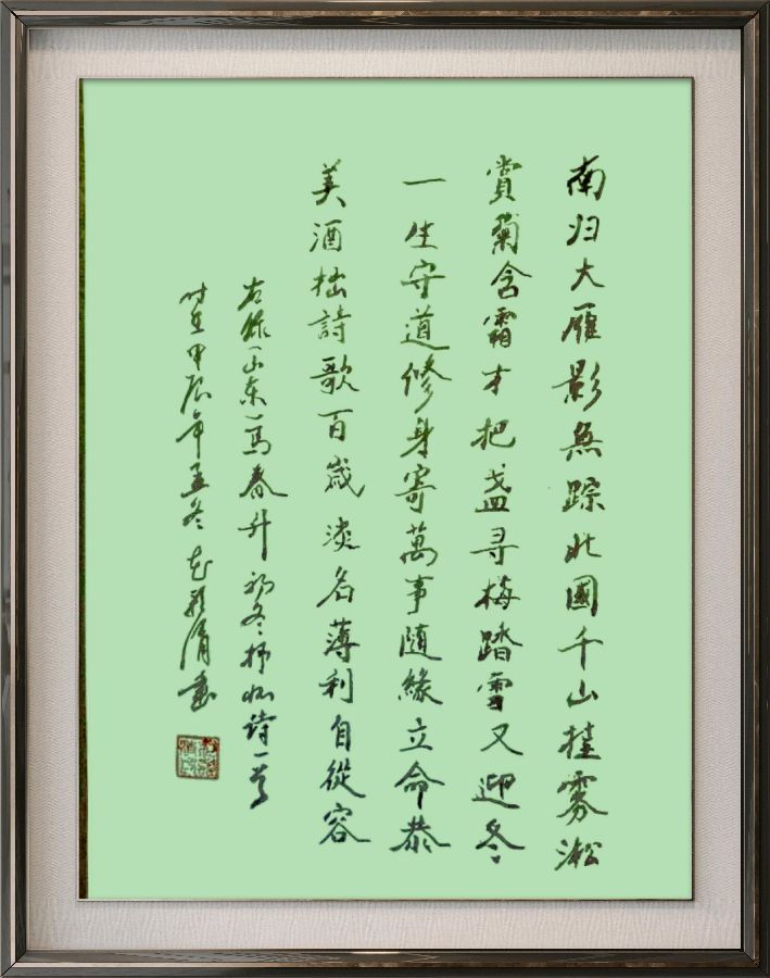 星火诗社369期微刊《初冬抒怀》(图33)