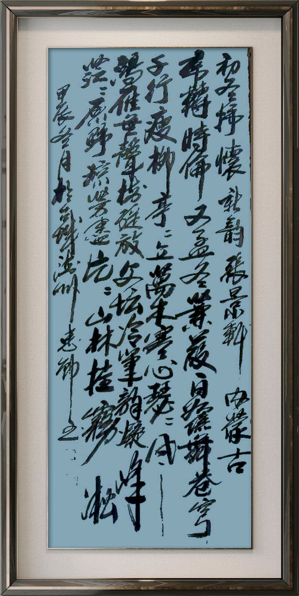 星火诗社369期微刊《初冬抒怀》(图70)
