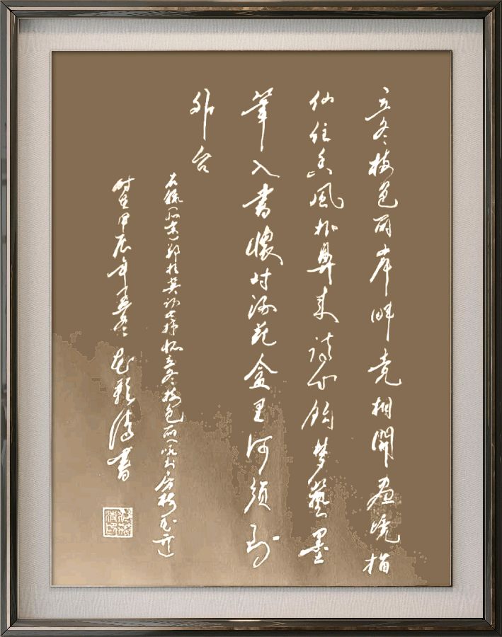 星火诗社369期微刊《初冬抒怀》(图84)