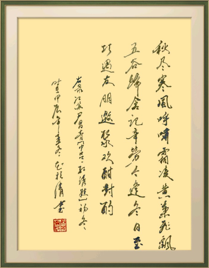 星火诗社369期微刊《初冬抒怀》(图115)