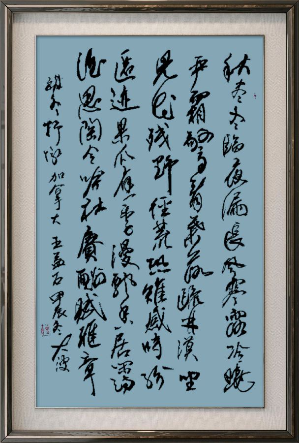 星火诗社369期微刊《初冬抒怀》(图50)