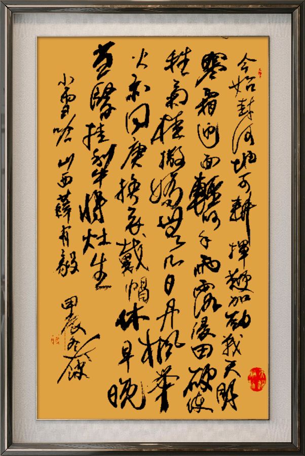 星火诗社369期微刊《初冬抒怀》(图73)