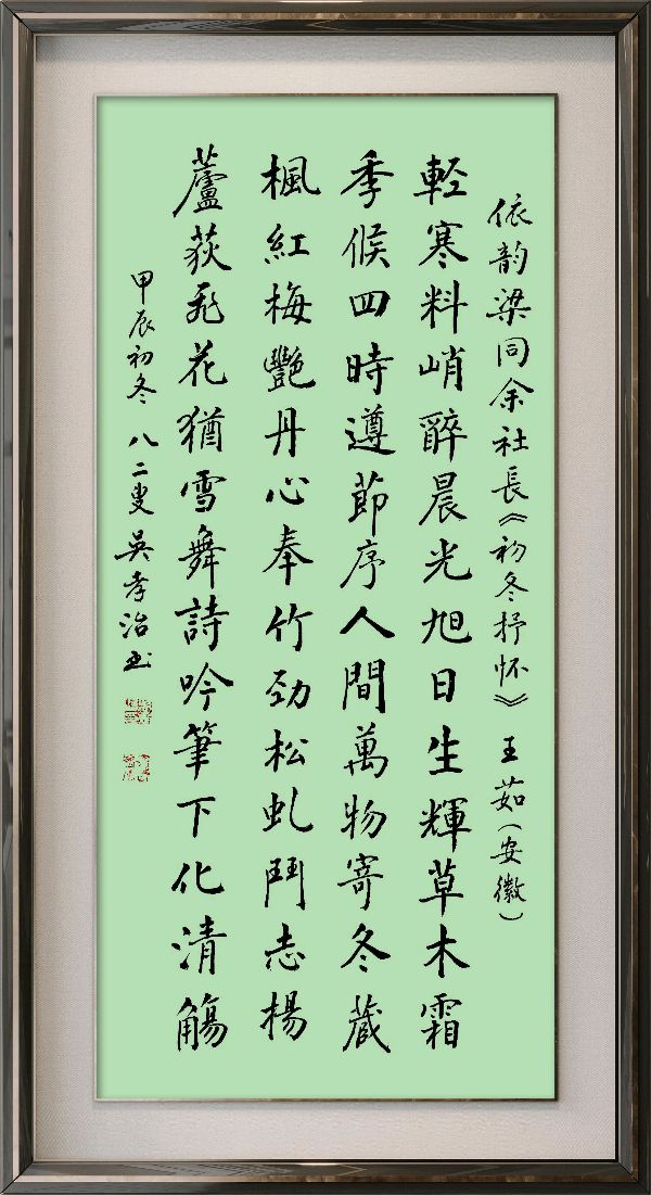 星火诗社369期微刊《初冬抒怀》(图53)
