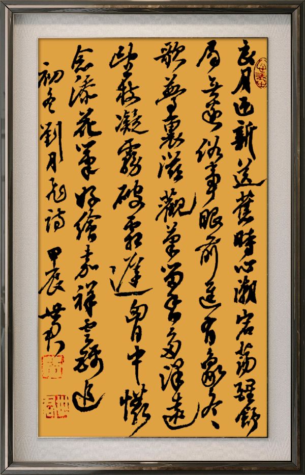 星火诗社369期微刊《初冬抒怀》(图59)