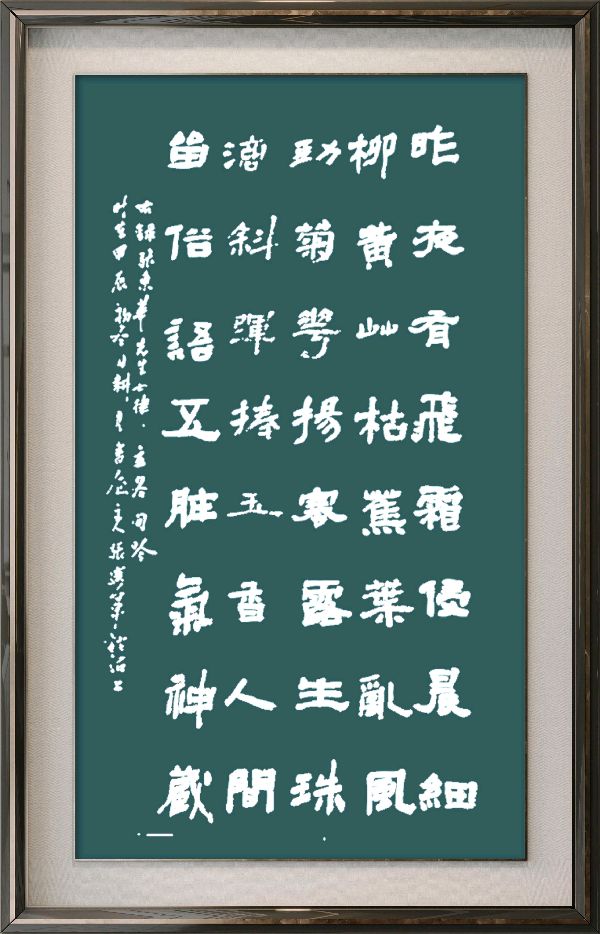 星火诗社369期微刊《初冬抒怀》(图83)
