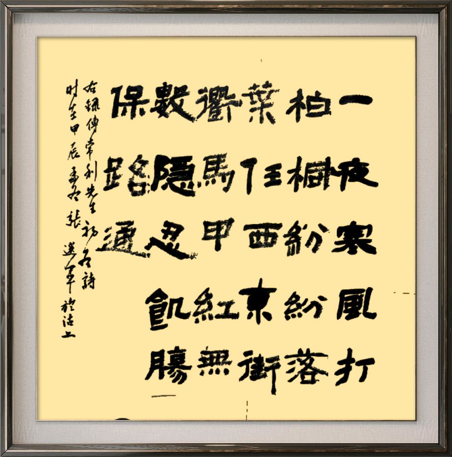 星火诗社369期微刊《初冬抒怀》(图94)
