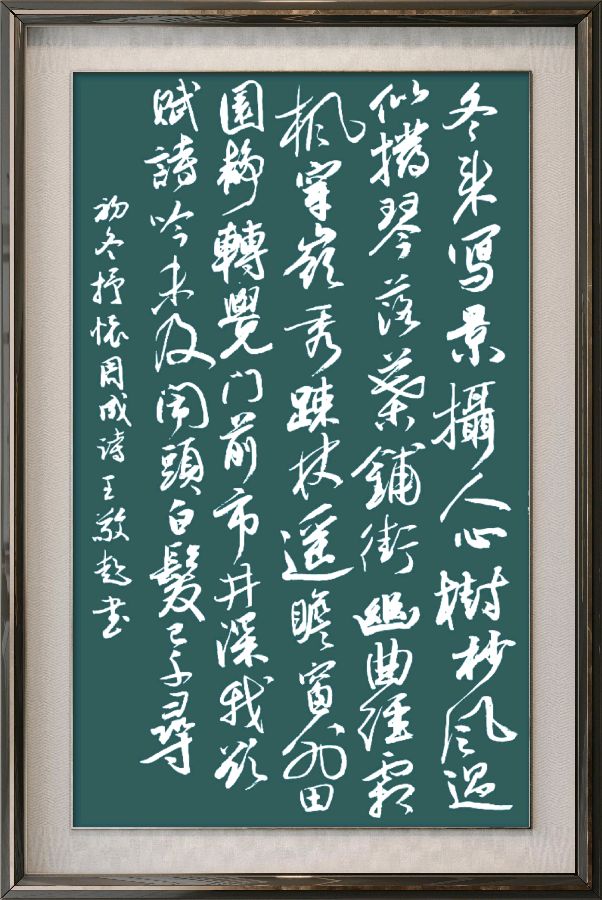 星火诗社369期微刊《初冬抒怀》(图67)