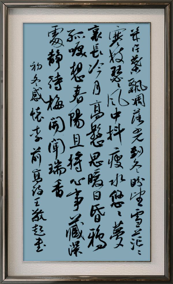星火诗社369期微刊《初冬抒怀》(图77)