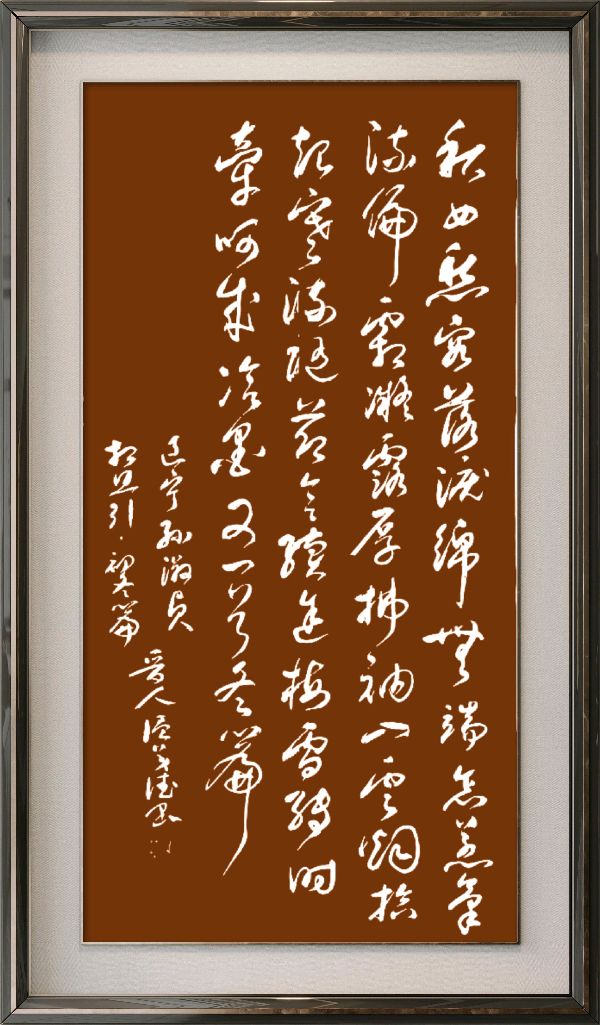 星火诗社369期微刊《初冬抒怀》(图105)