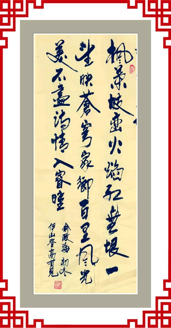 星火诗社369期微刊《初冬抒怀》(图88)