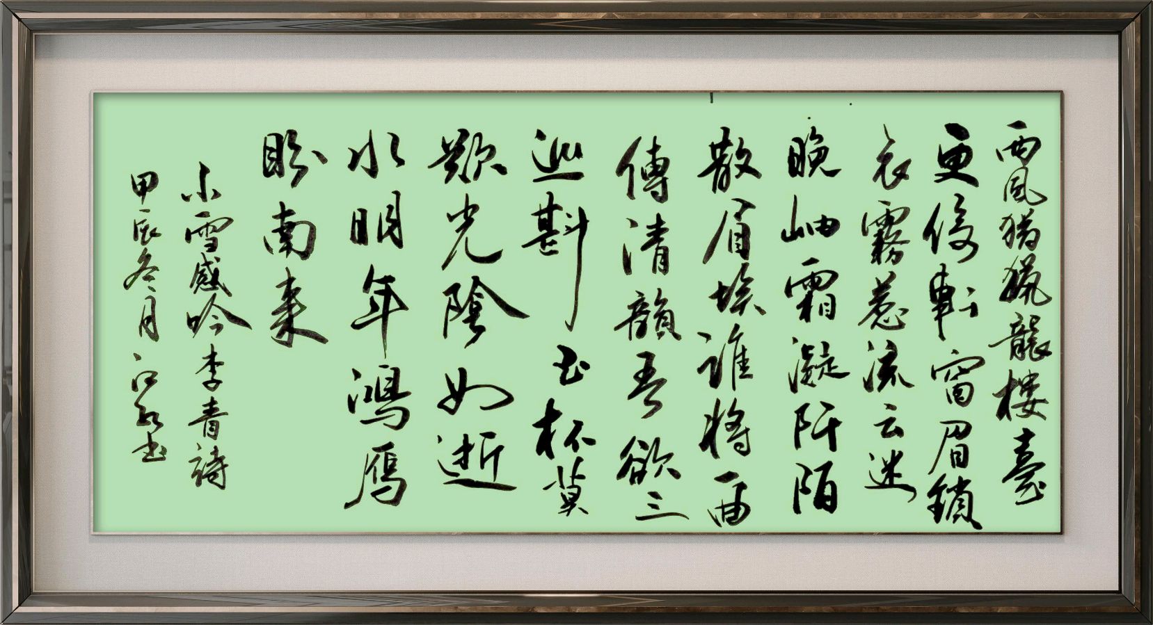 星火诗社369期微刊《初冬抒怀》(图71)