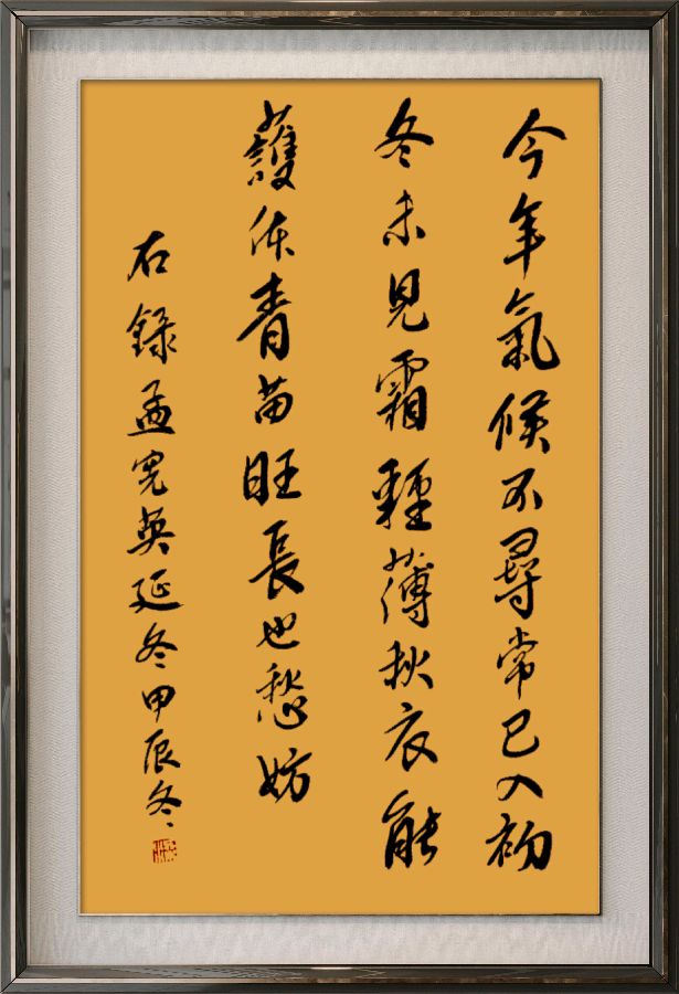 星火诗社369期微刊《初冬抒怀》(图100)