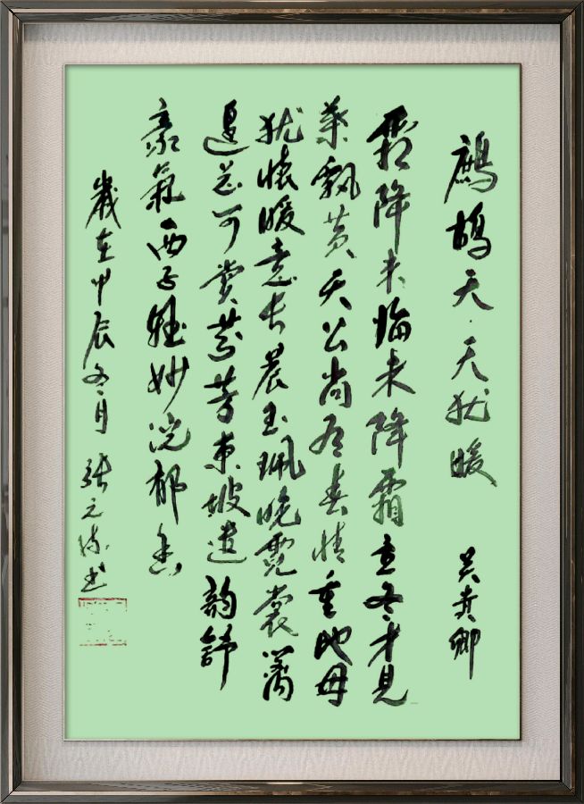 星火诗社369期微刊《初冬抒怀》(图112)
