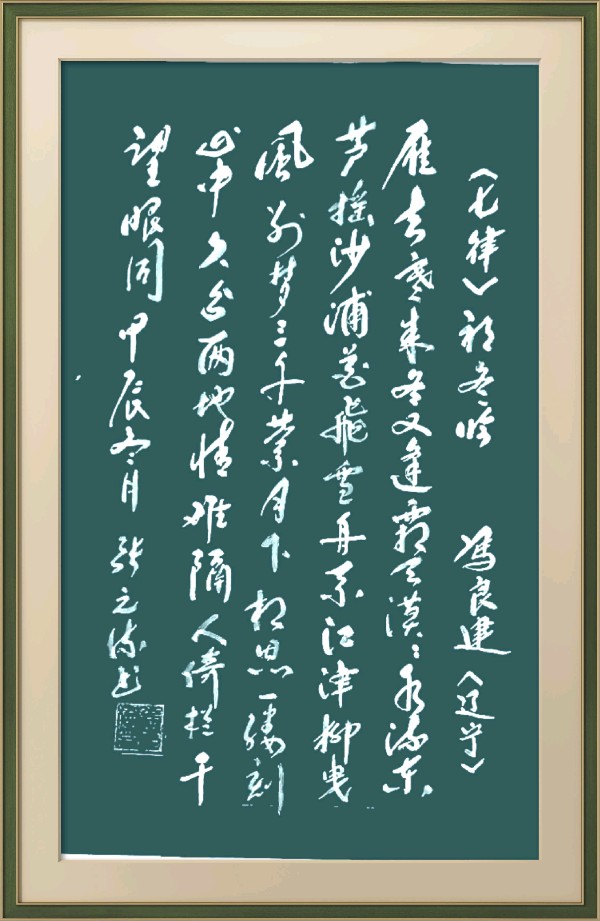 星火诗社369期微刊《初冬抒怀》(图75)