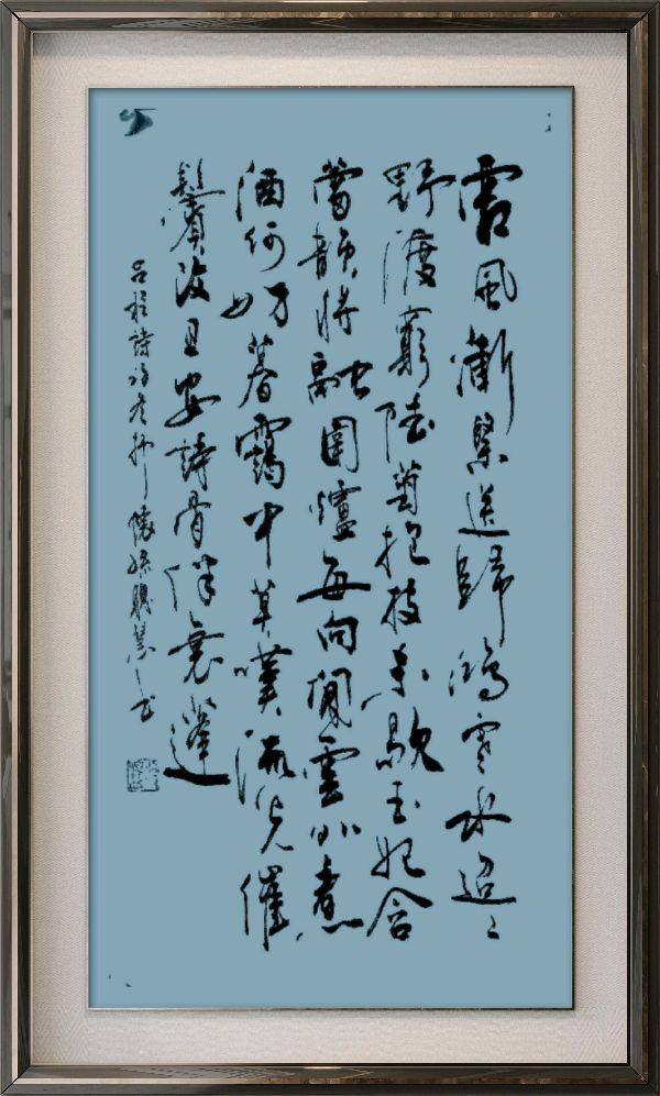 星火诗社369期微刊《初冬抒怀》(图74)