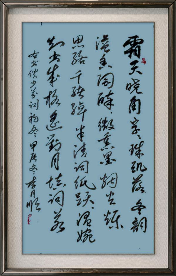 星火诗社369期微刊《初冬抒怀》(图104)