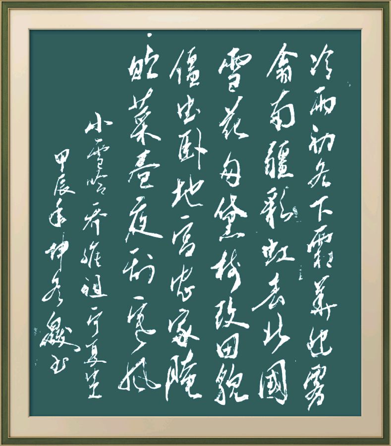 星火诗社369期微刊《初冬抒怀》(图86)