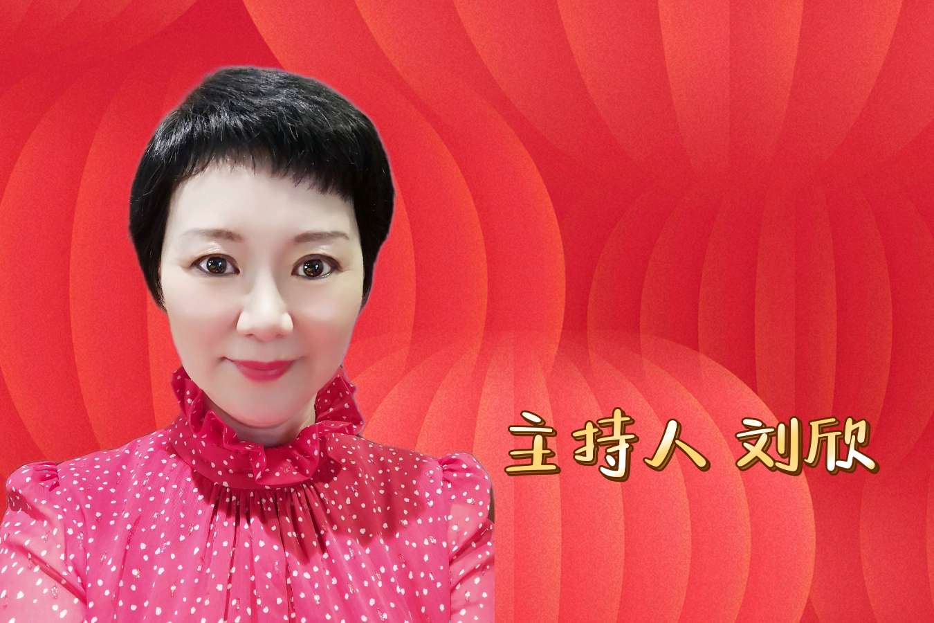 北京古塔读书会 ‖ 《深秋情意浓 红叶映古塔》昌平朗诵协会创作委员会诗人刘伙力老师原创作品诗歌朗诵会（图13）
