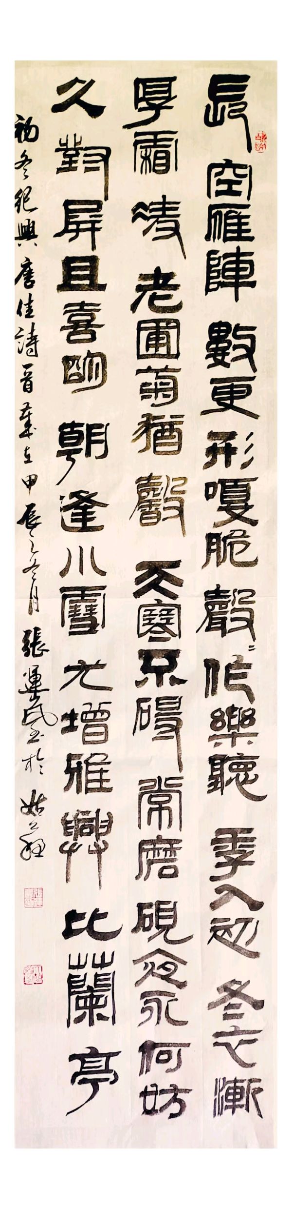 星火诗社369期微刊《初冬抒怀》(图3)