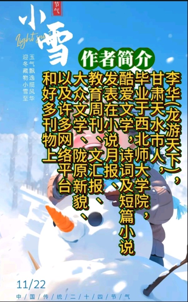 《龙游天下现代诗人现代古诗词牌》作者:李华 [中国现代诗歌文化传媒]（图9）
