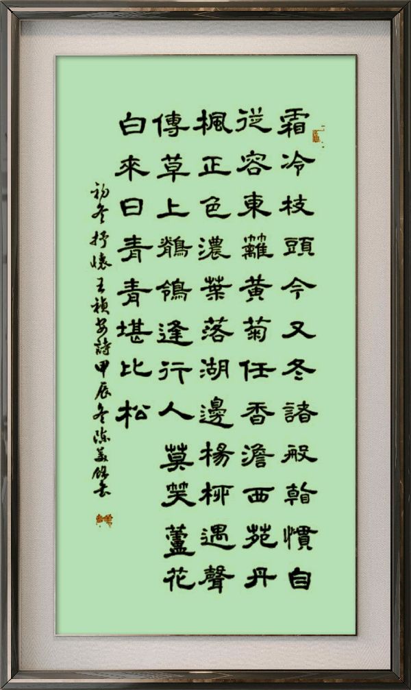 星火诗社369期微刊《初冬抒怀》(图63)