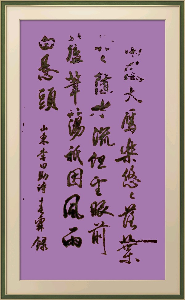 星火诗社369期微刊《初冬抒怀》(图93)