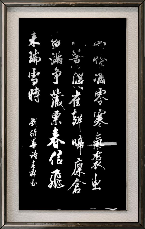 星火诗社369期微刊《初冬抒怀》(图97)