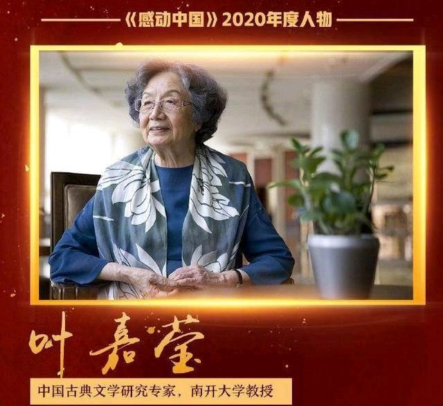 七绝-悼叶嘉莹先生～诗||王政（图14）