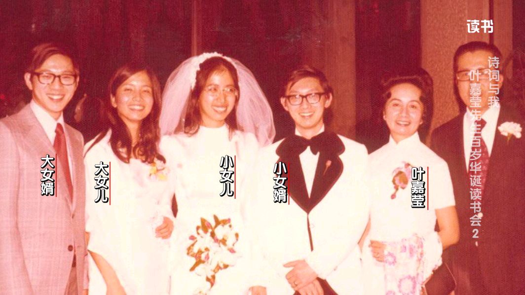 中国楹联野草诗社十二(江苏)研修院082期微刊《沉痛悼念叶嘉莹先生》(图11)