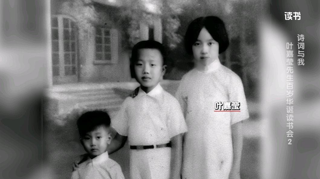 中国楹联野草诗社十二(江苏)研修院082期微刊《沉痛悼念叶嘉莹先生》(图16)