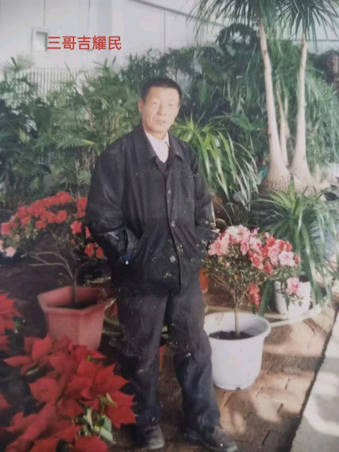 与三哥叙说 文／吉耀国（图3）