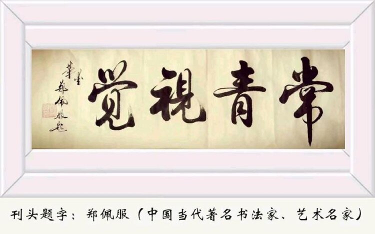 武汉:张维清:燕子(外一首)/中华诗艺社黑龙江分社推荐（图3）