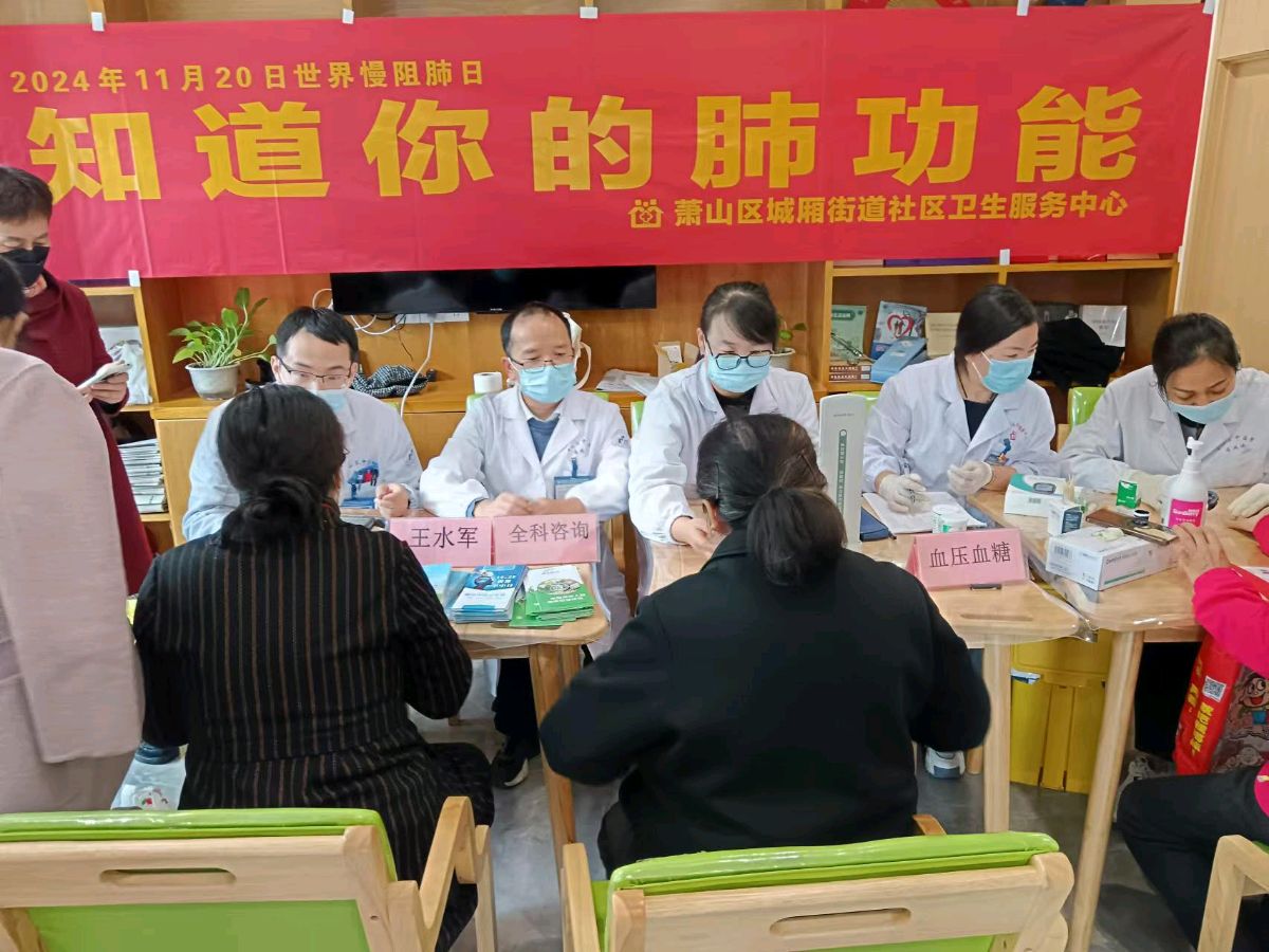 签约有“医”靠,“家医”促健康——萧山区开展第23个世界慢阻肺日义诊活动(图8)