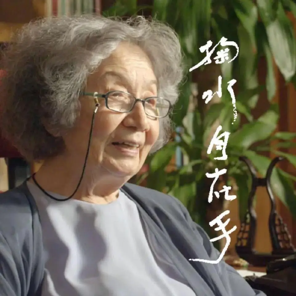 悼“诗词的女儿”叶嘉莹先生（文/许碧霞）/七律·哀悼叶嘉莹先生千古（文/冯清明）/悼念叶嘉莹先生仙逝（文/彭云南）……莲叶之珠文学社（图6）