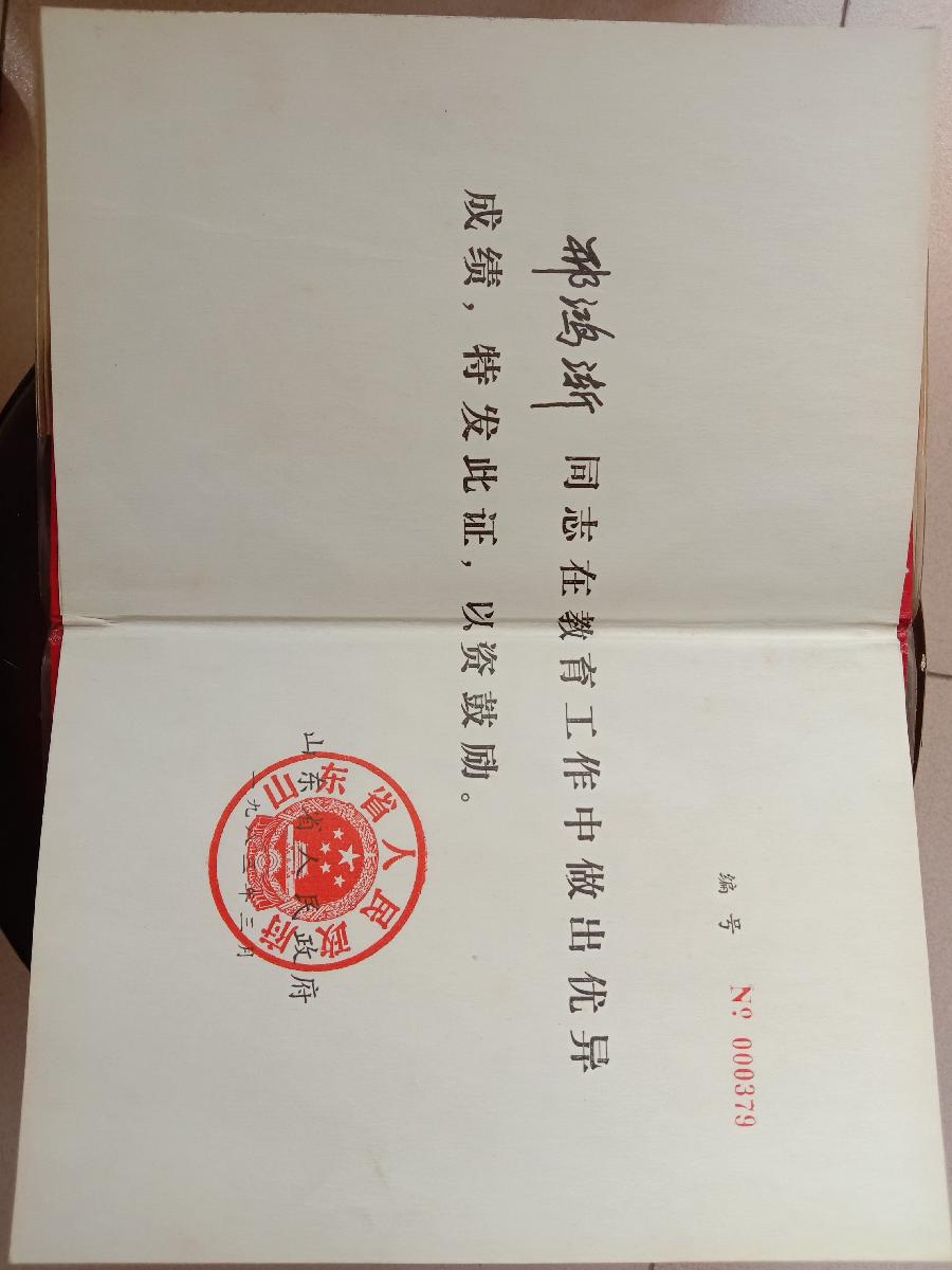 与您分享，创作中的故事（十三）我写歌曲《牡丹花开的地方》/邢炜（图4）