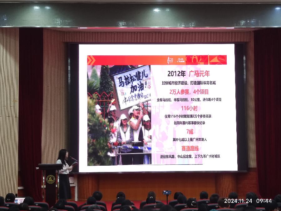 2024广州马拉松赛 | 整装待发，志愿培训正当时！（图5）