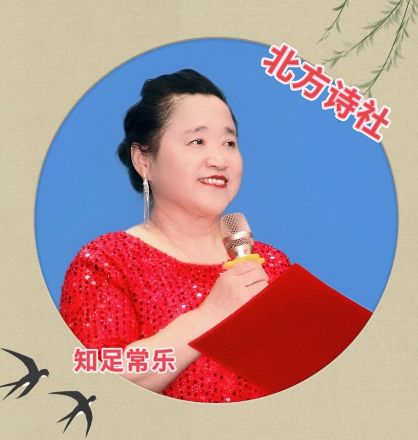 【东林北方诗社】隆重推介丁德民《词二首》编辑沉默是金‖主播知足常乐‖音审星玉‖刊头淘淘‖总第 6299期（图7）