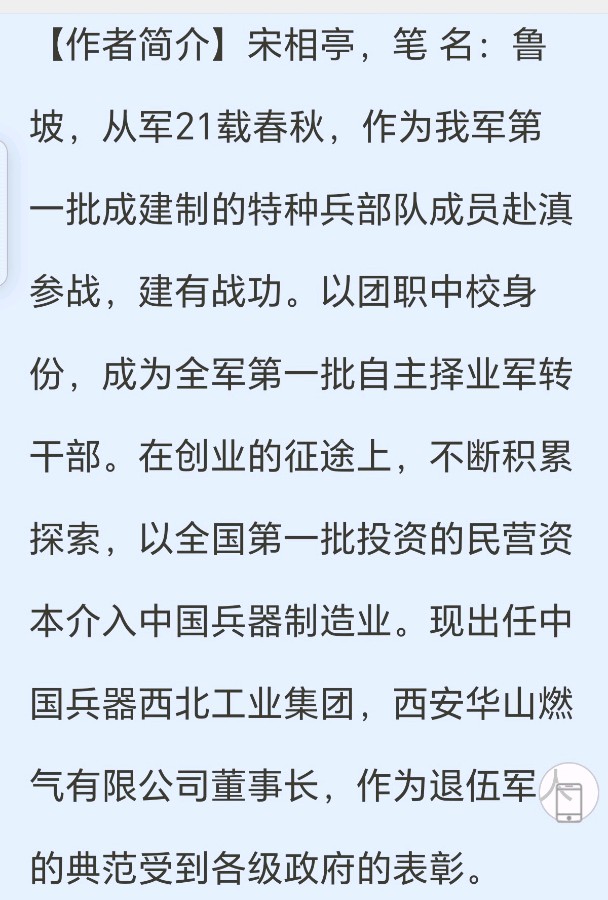 【重磅推出】鲁坡//一任此生种福田（图7）