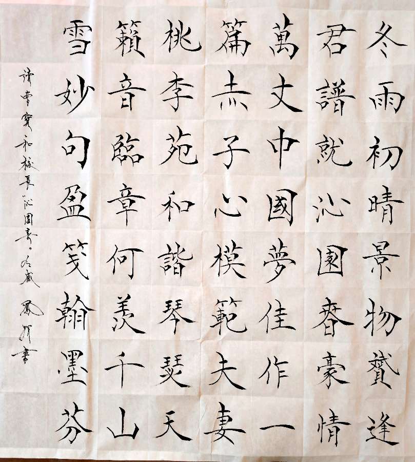 【都市头条向幸福出发编辑部】第12801期 读曹宝和《沁园春》有感